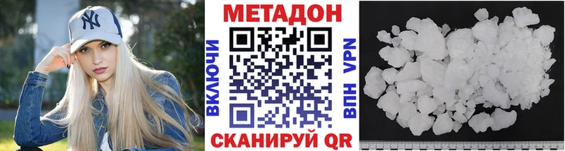 МЕТАДОН methadone  Нефтекамск 